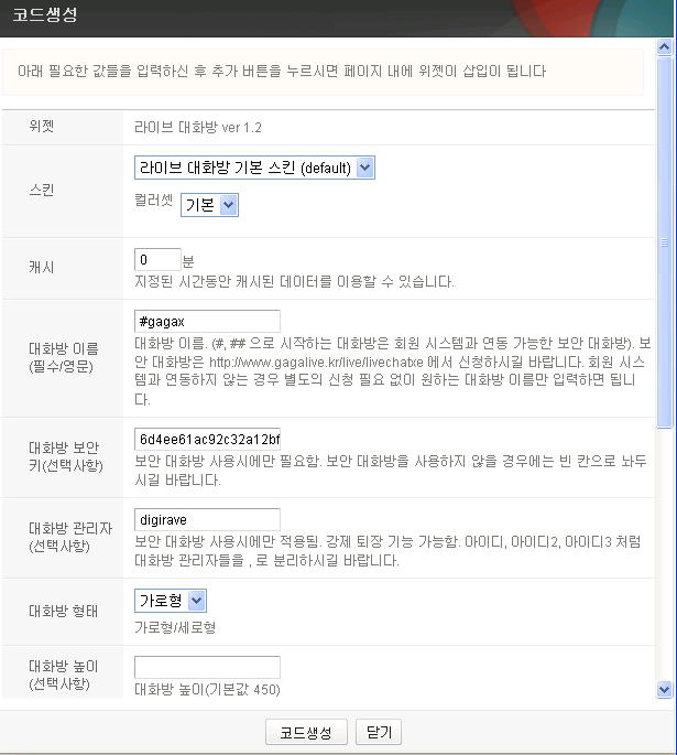 라이브 대화방 위젯 1.2 라이브 대화방 위젯 1.2